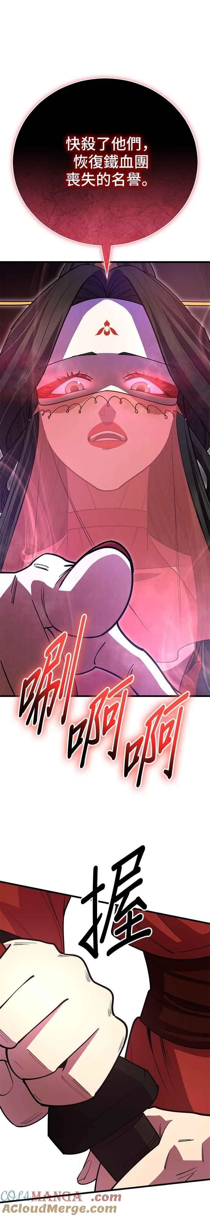 第134话 第61页