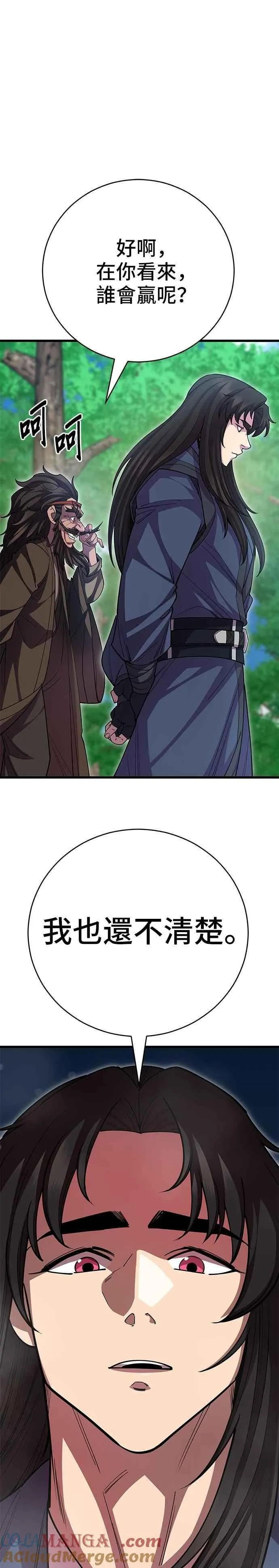 第135话 第4页