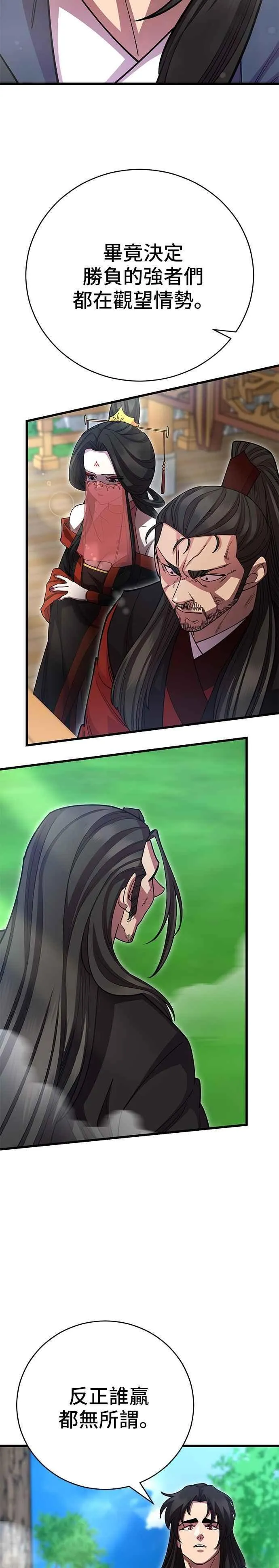 第135话 第5页