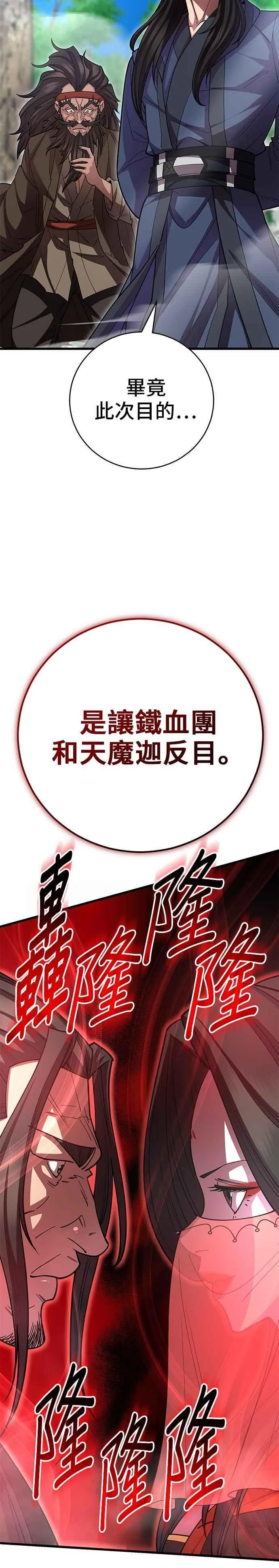第135话 第6页