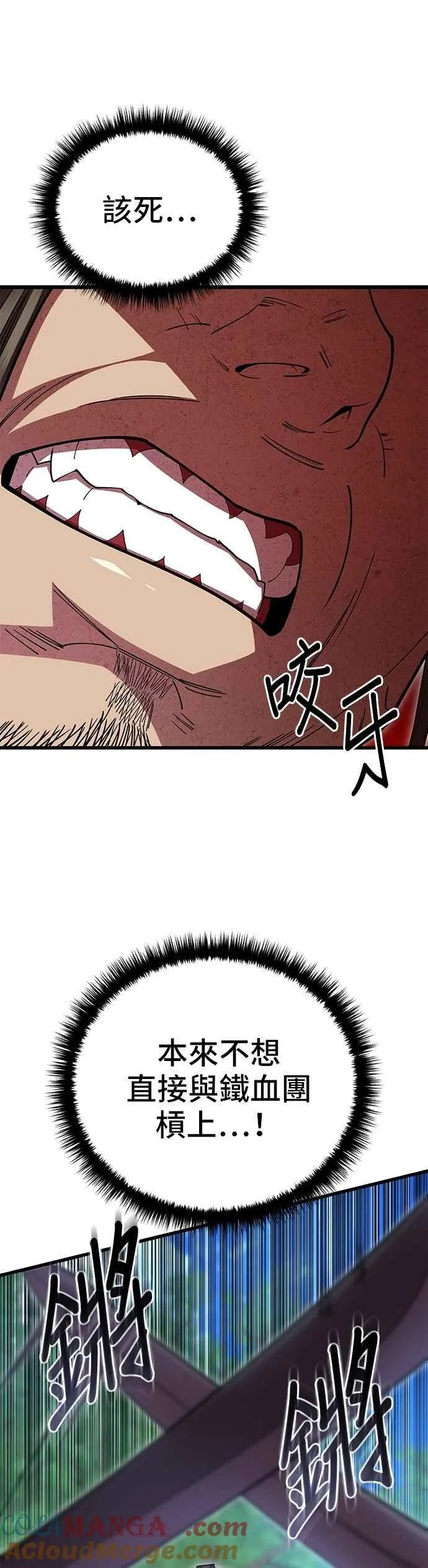 第135话 第7页