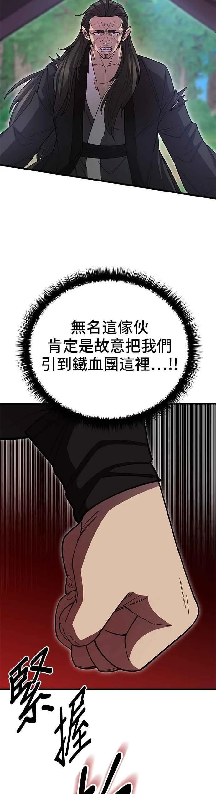 第135话 第8页