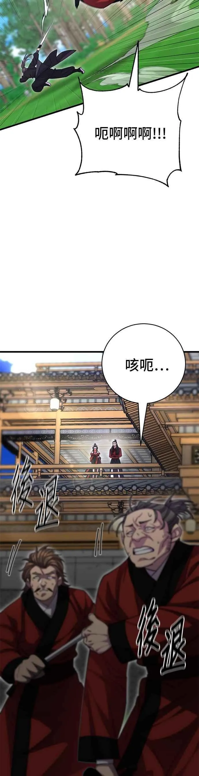 第135话 第14页