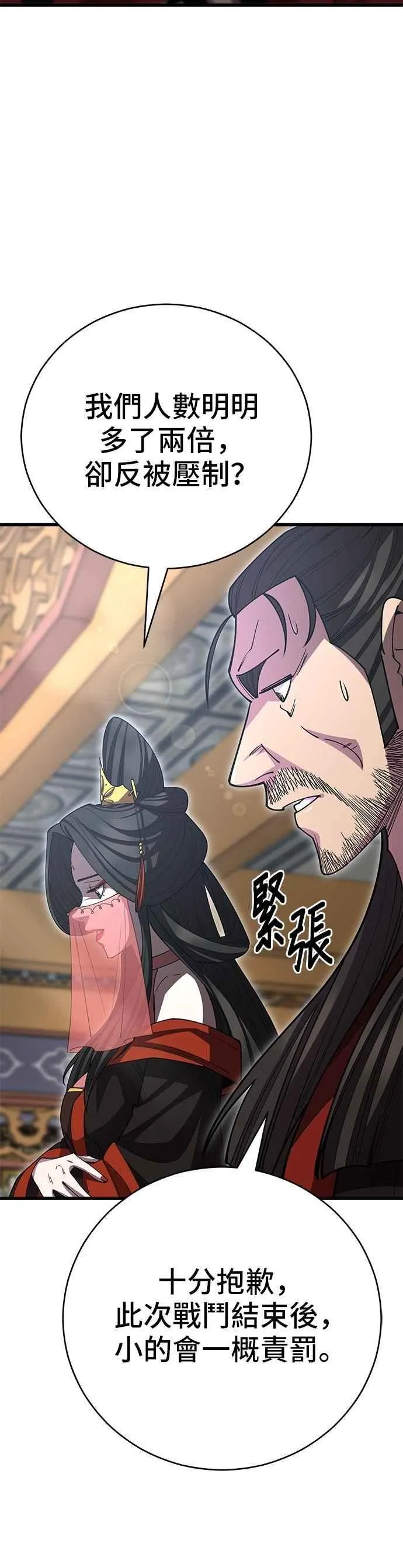 第135话 第15页