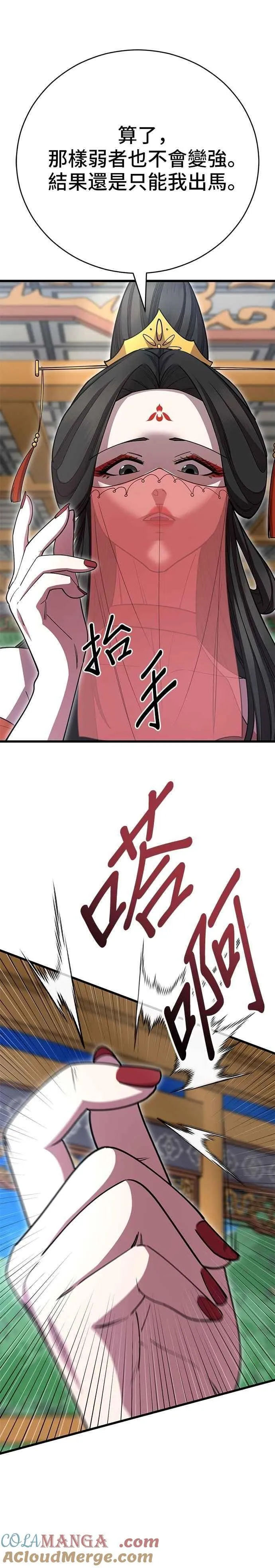 第135话 第16页