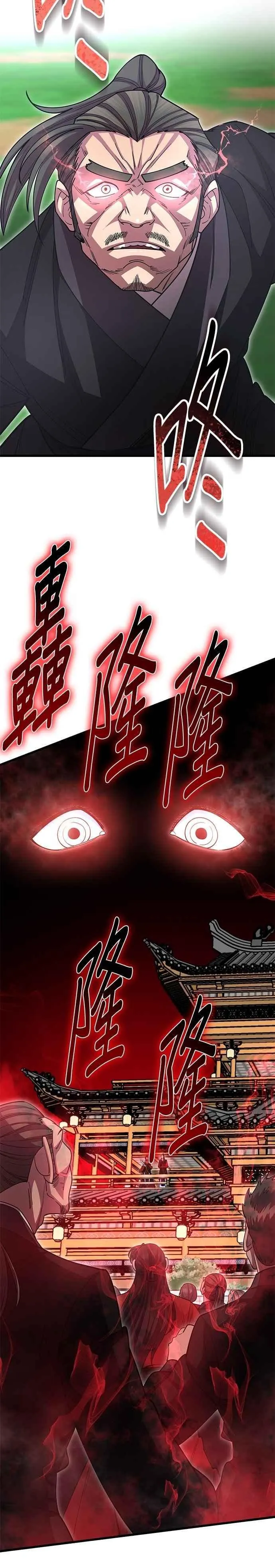 第135话 第18页
