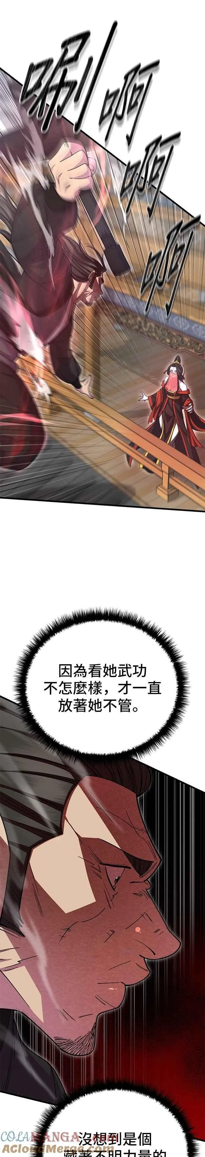 第135话 第22页