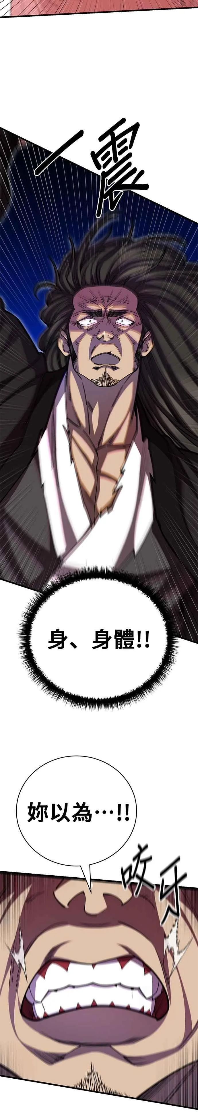 第135话 第24页