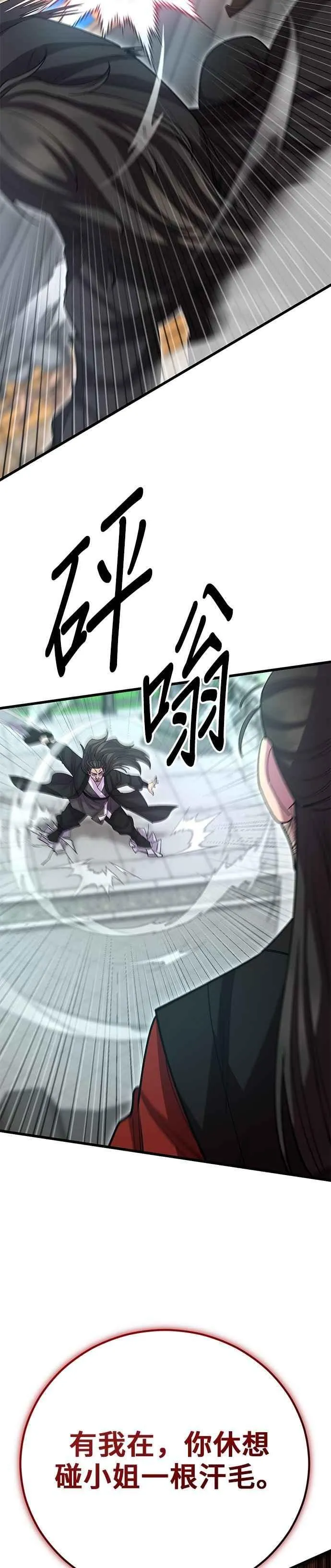 第135话 第27页