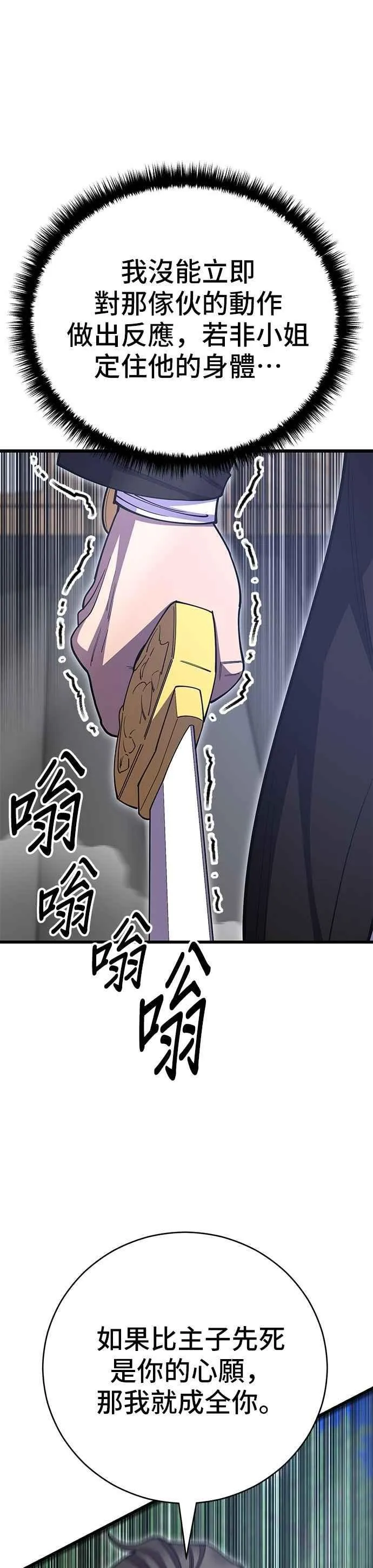第135话 第29页