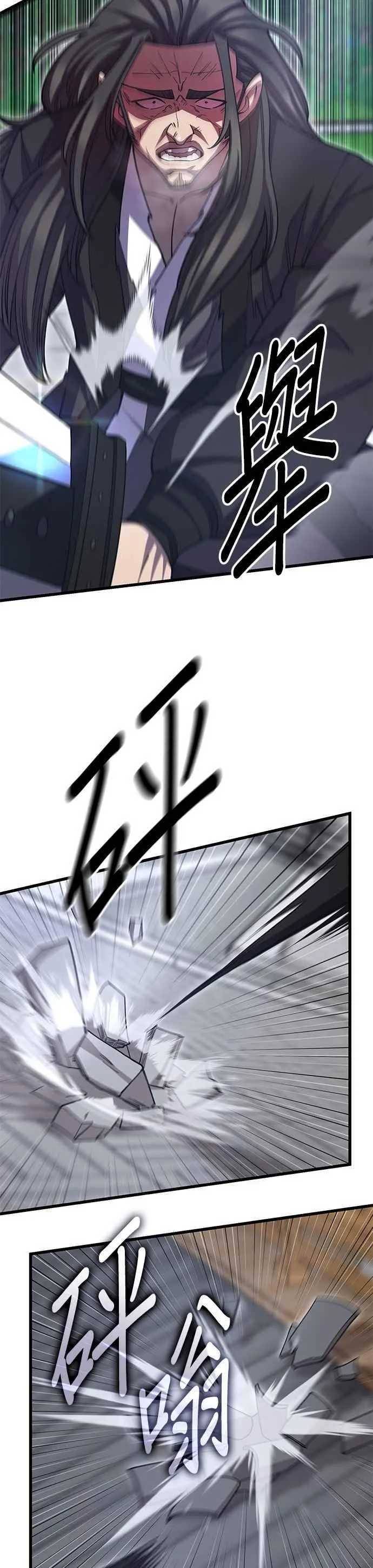 第135话 第30页