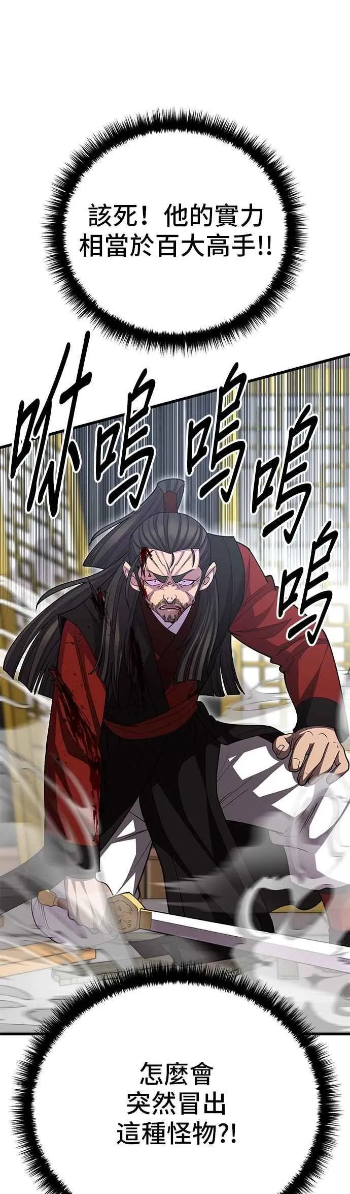第135话 第33页