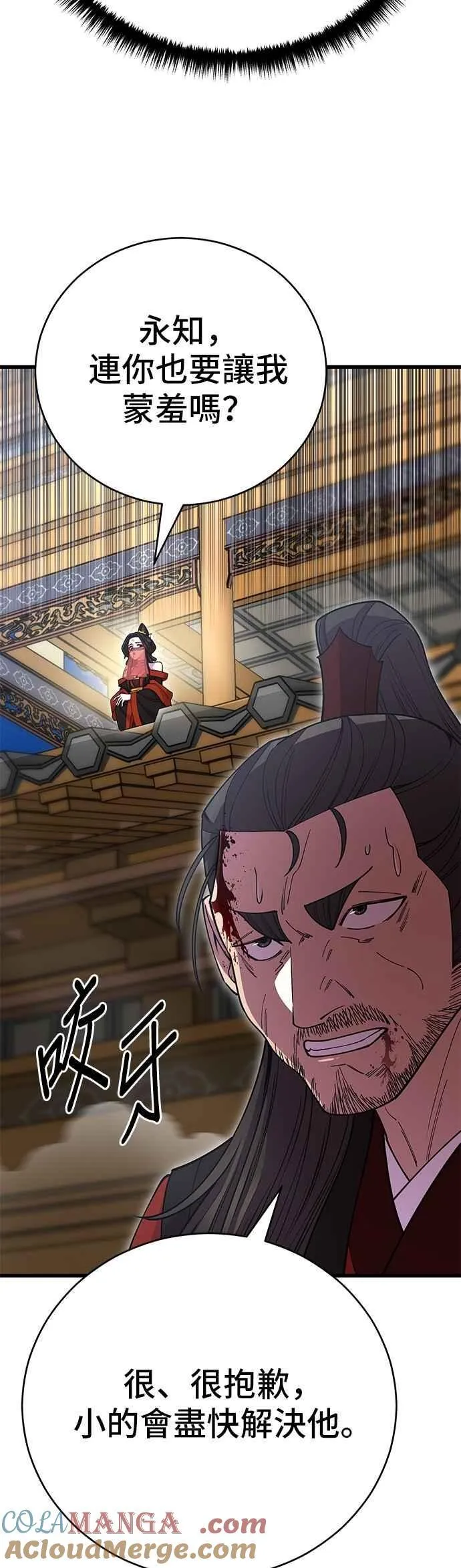 第135话 第34页