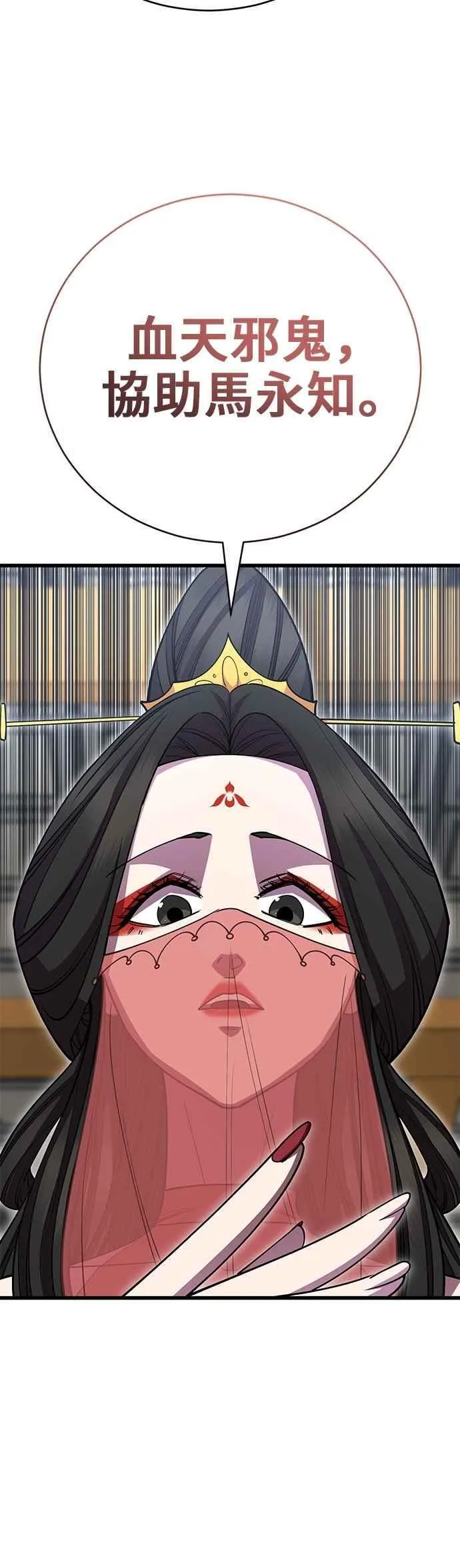第135话 第35页