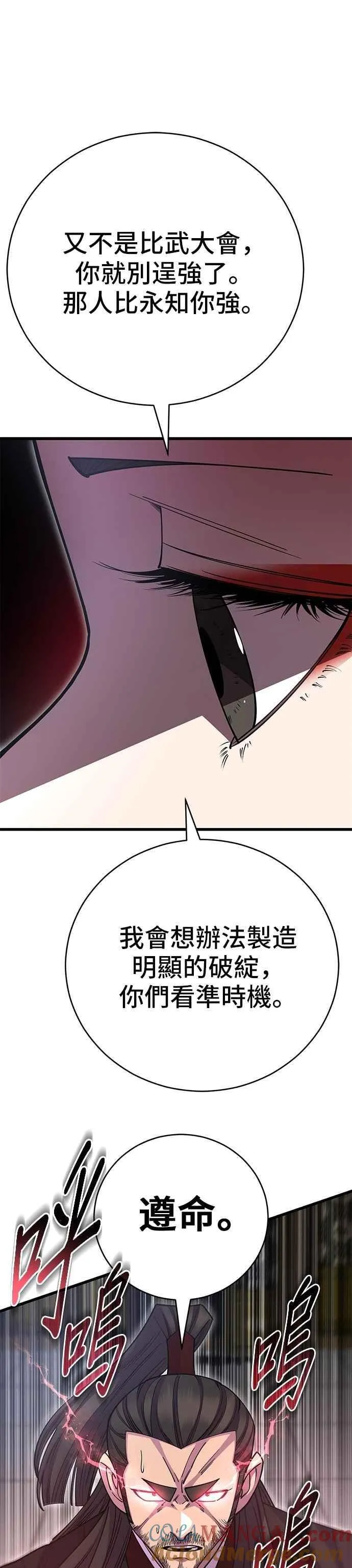 第135话 第37页