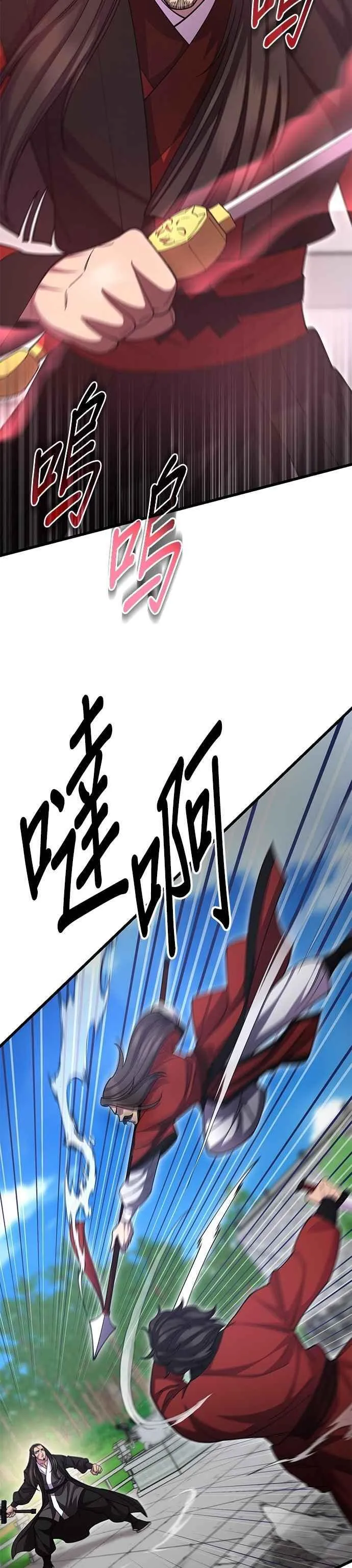 第135话 第38页