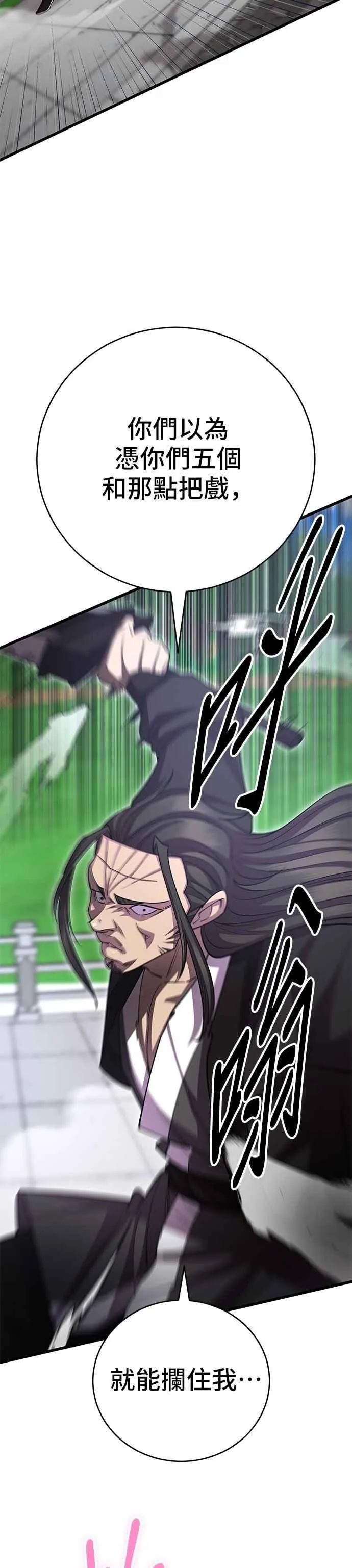 第135话 第39页