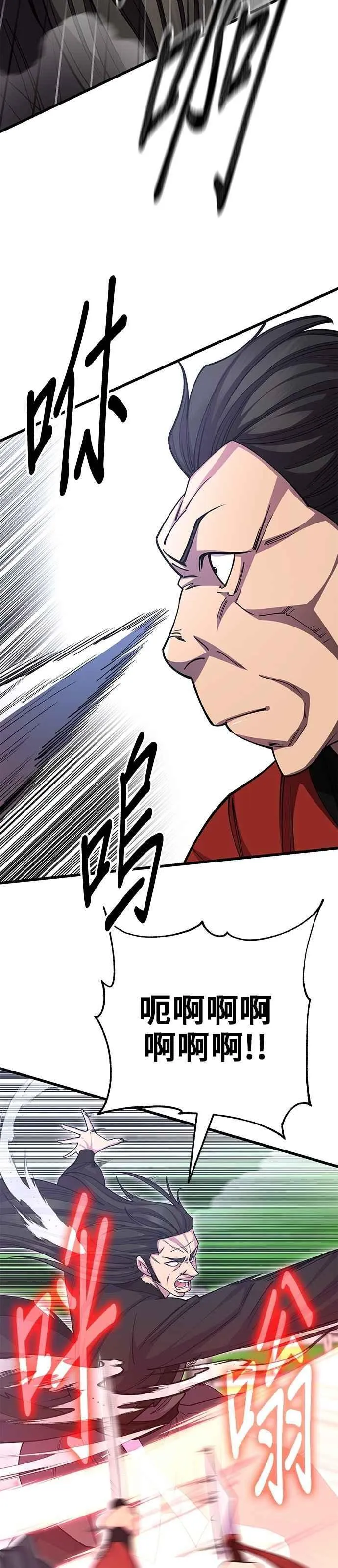 第135话 第42页