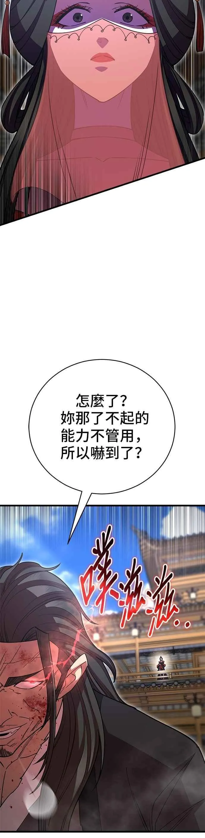 第135话 第50页