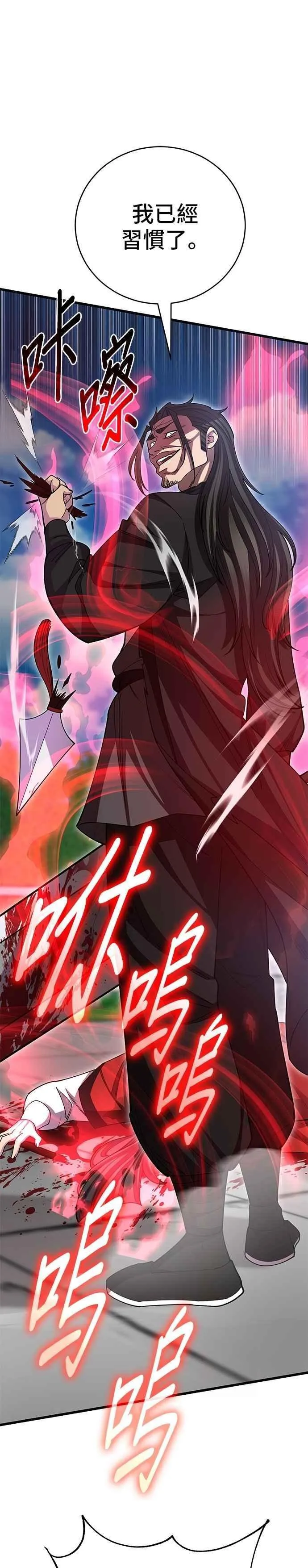 第135话 第51页
