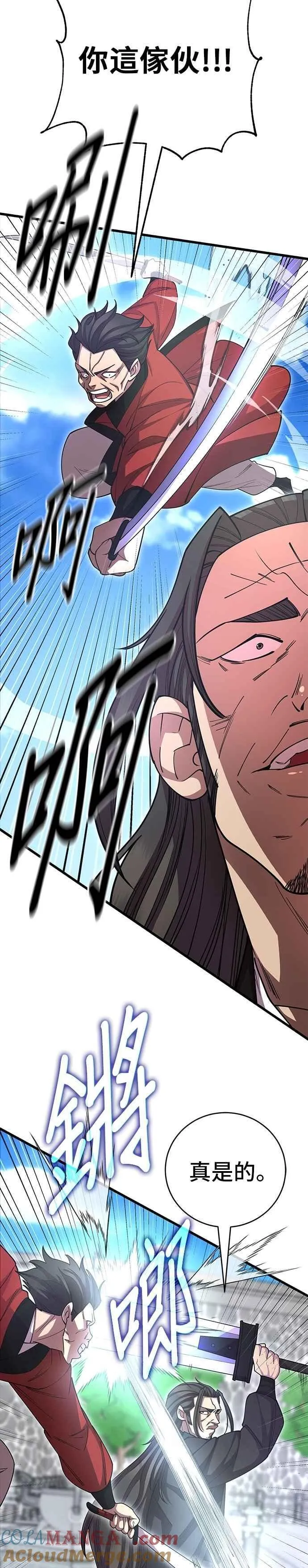 第135话 第52页