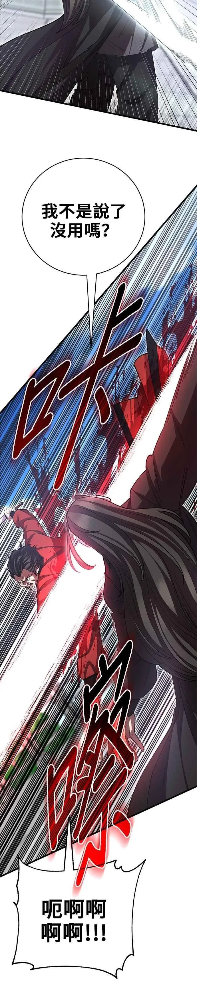 第135话 第53页