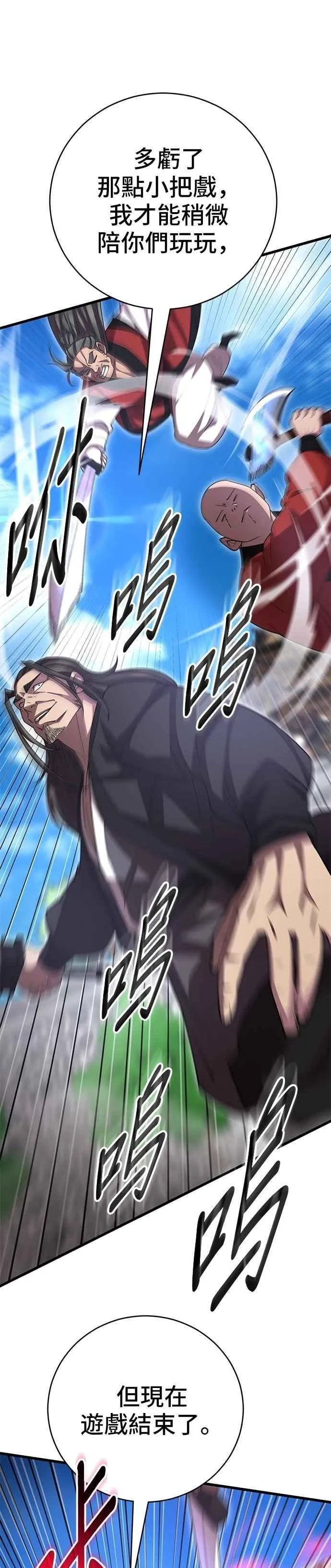 第135话 第54页