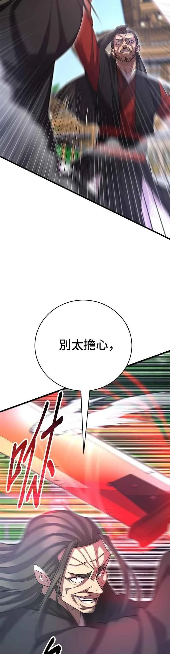 第135话 第59页