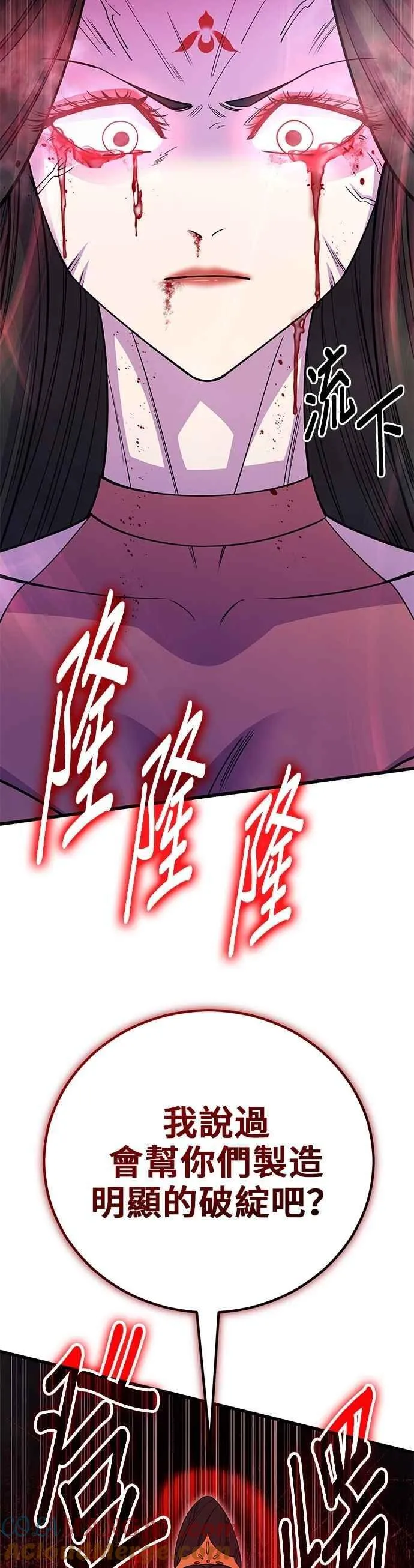 第135话 第64页