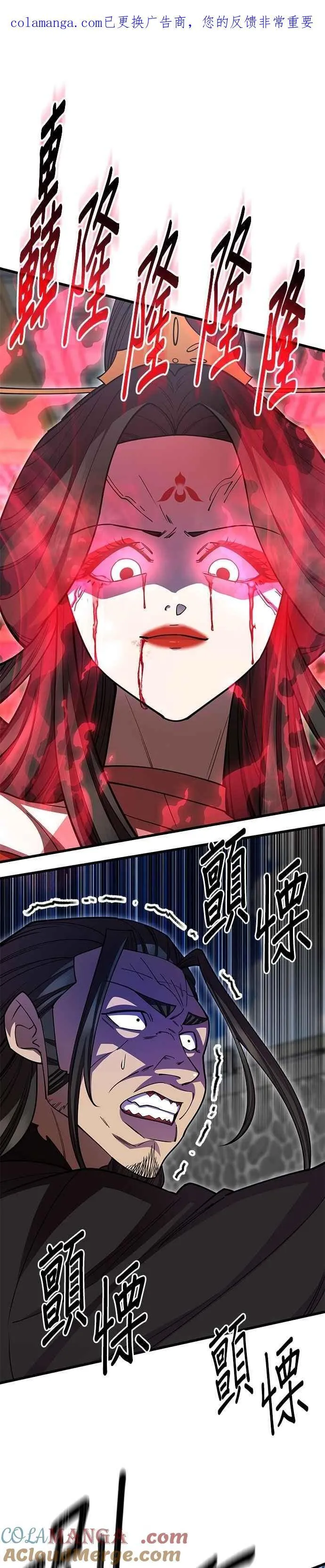 第136话 第1页