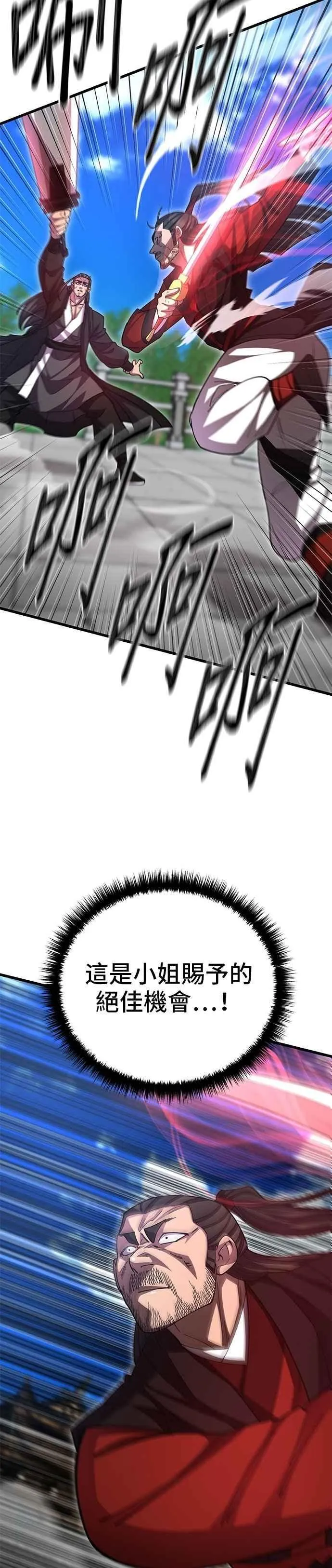 第136话 第2页