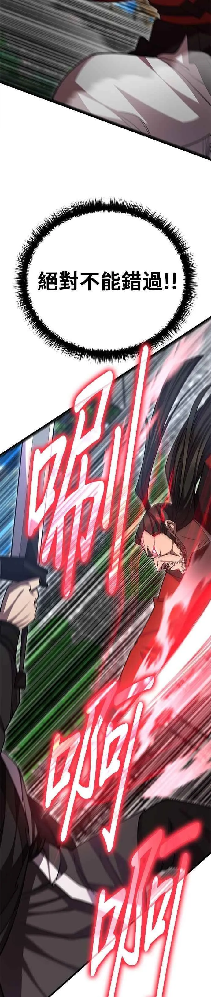 第136话 第3页