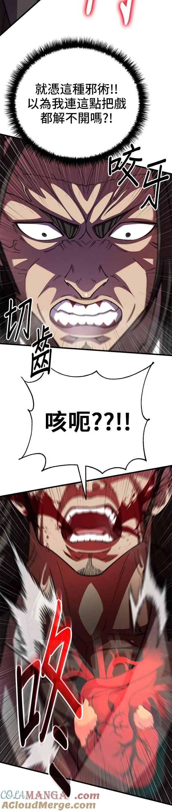 第136话 第4页