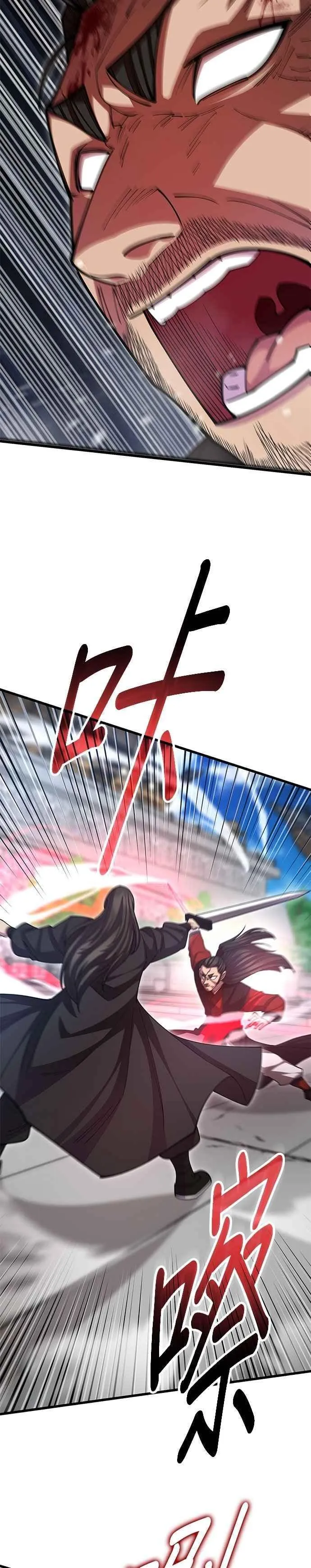 第136话 第6页