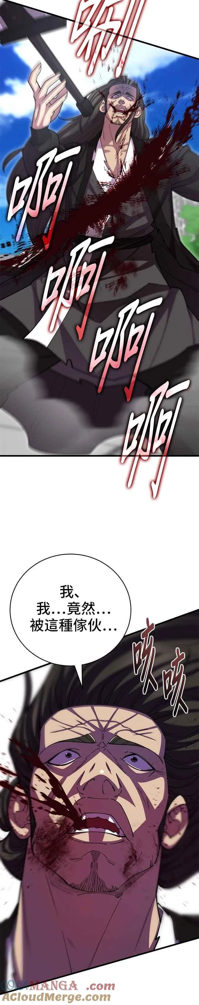第136话 第7页