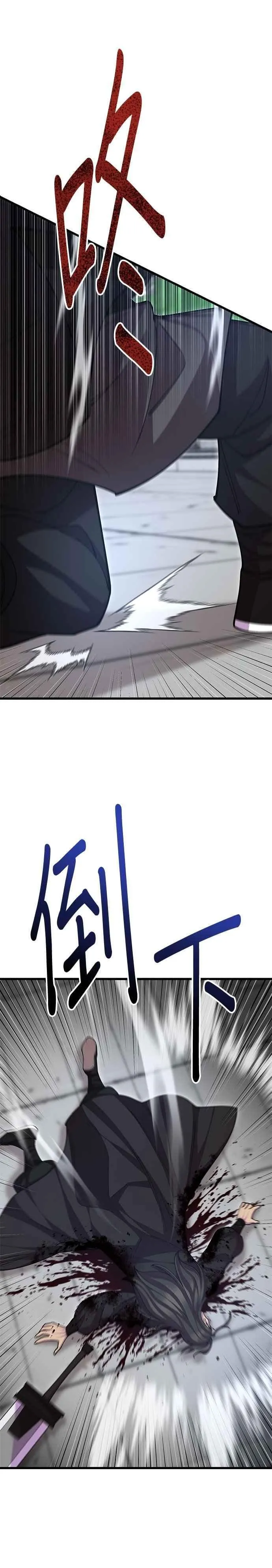 第136话 第8页