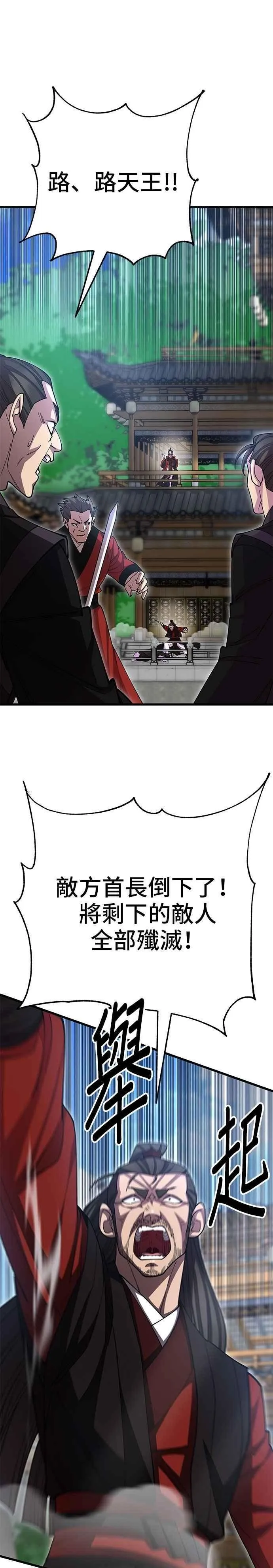 第136话 第9页