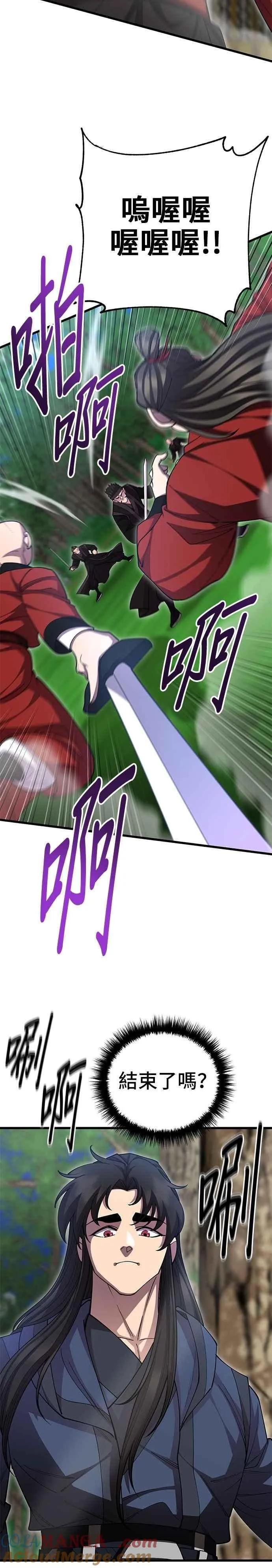 第136话 第10页