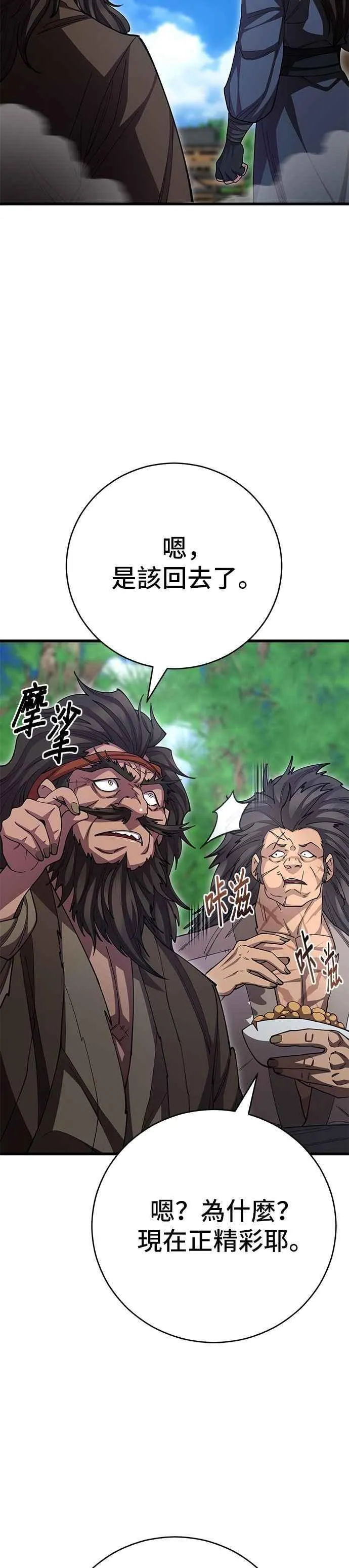 第136话 第12页
