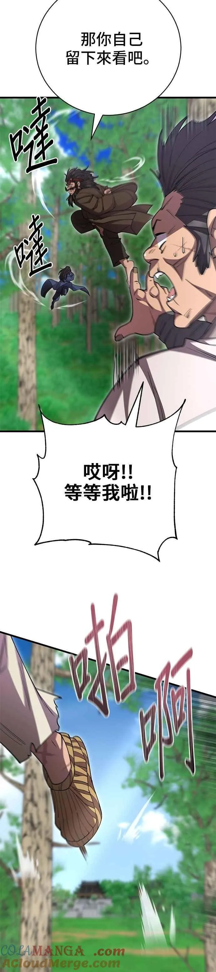第136话 第13页