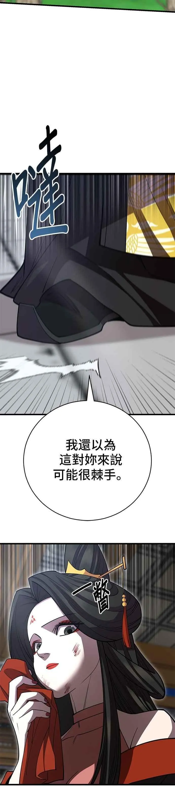 第136话 第14页