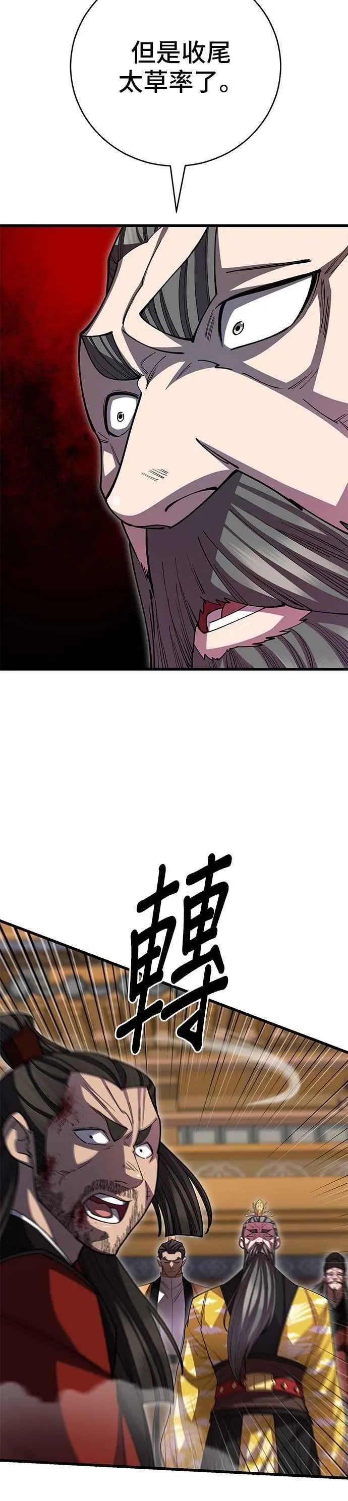 第136话 第17页