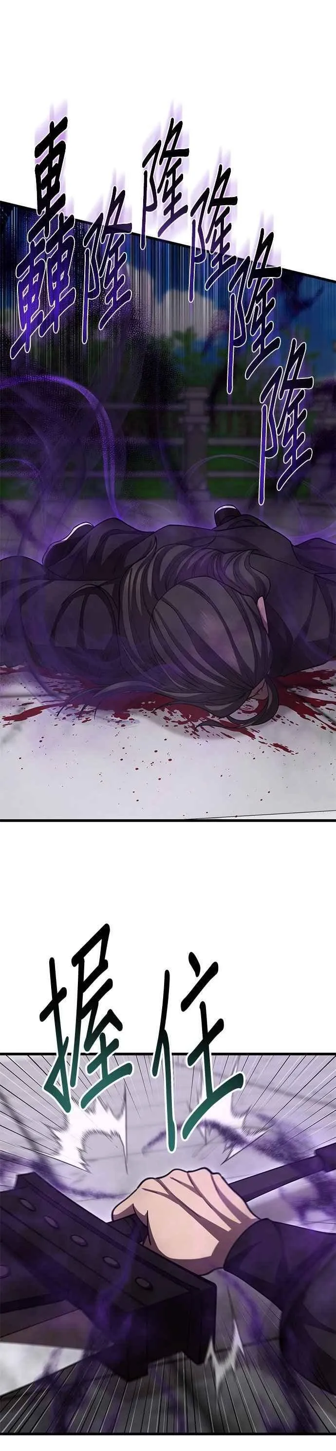 第136话 第18页