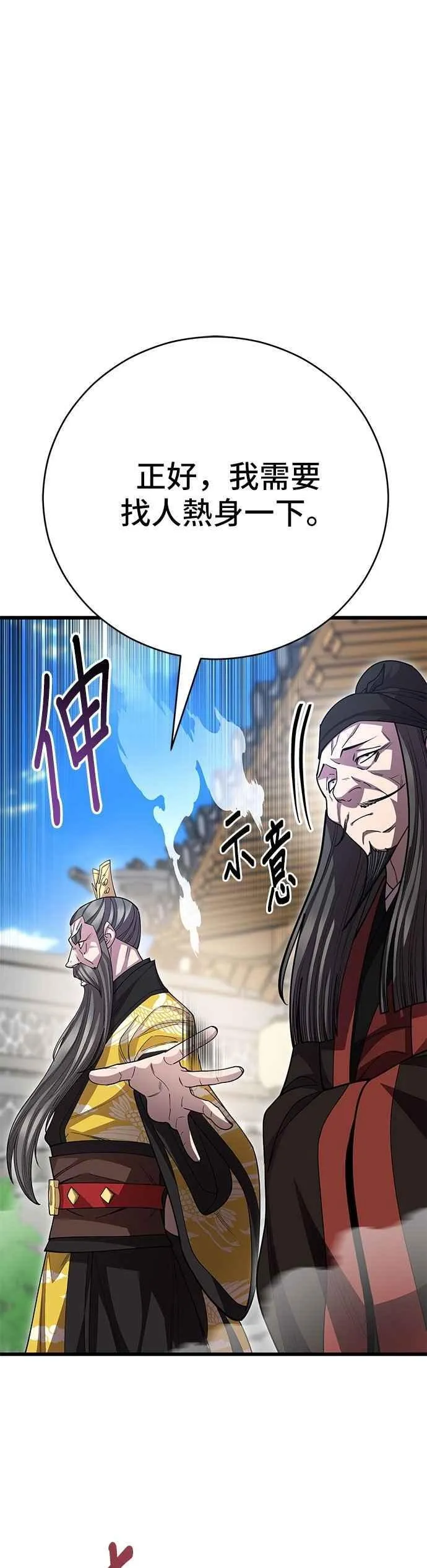 第136话 第27页