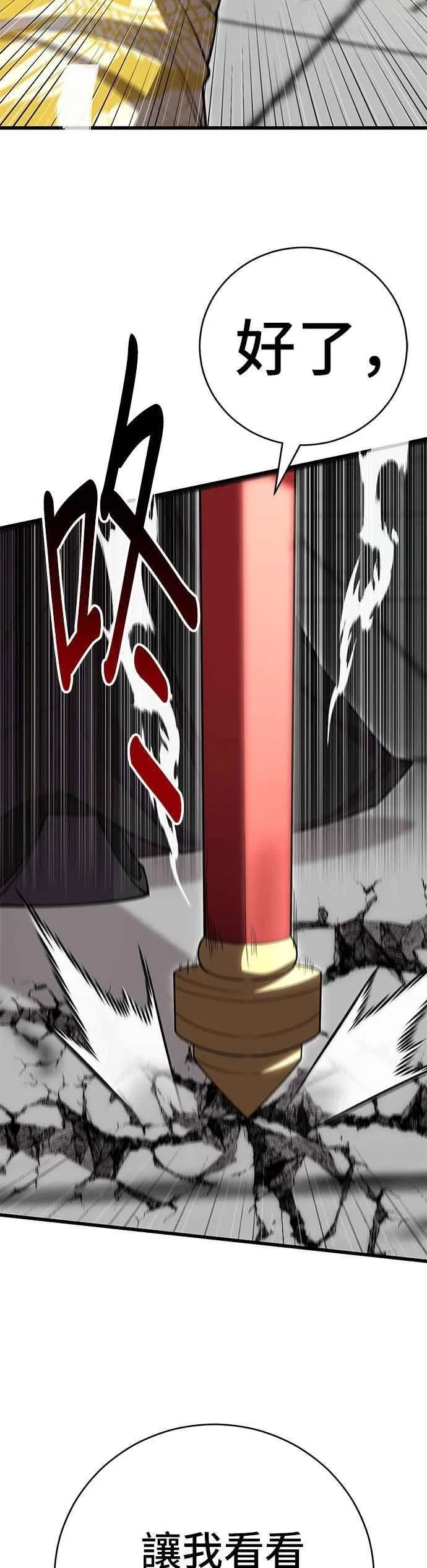 第136话 第29页