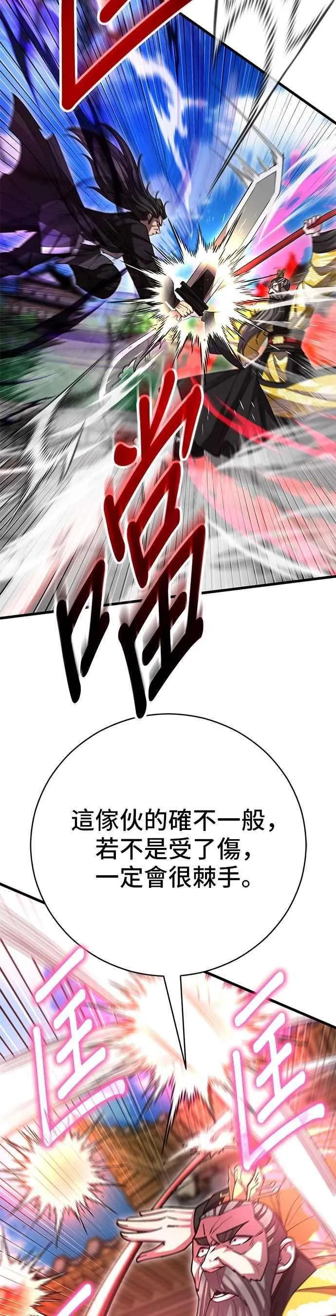 第136话 第32页