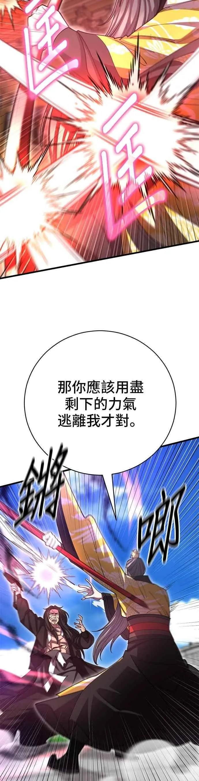 第136话 第33页