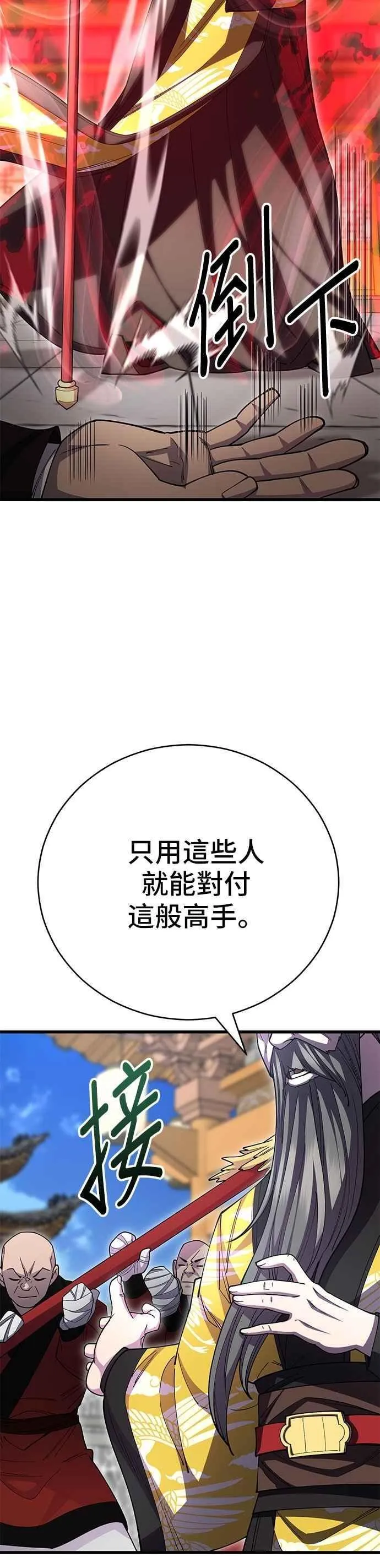 第136话 第38页