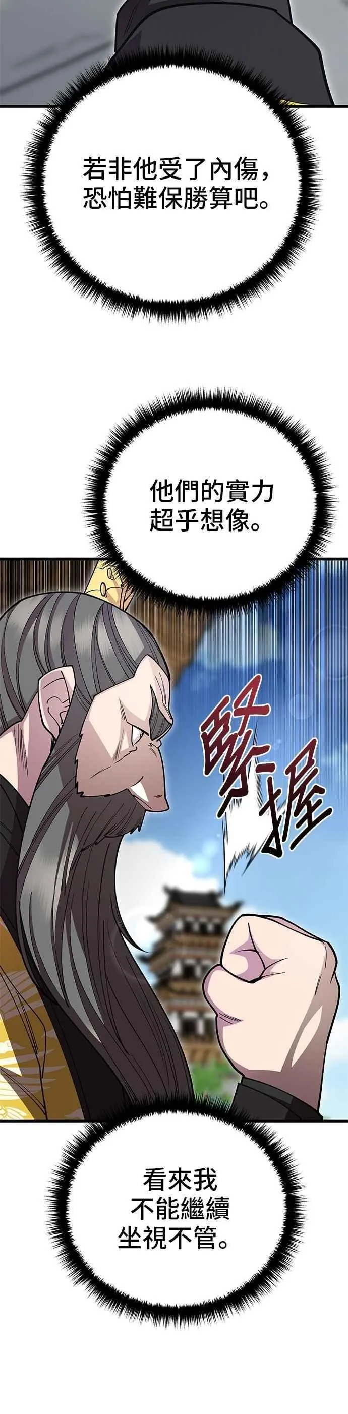 第136话 第42页