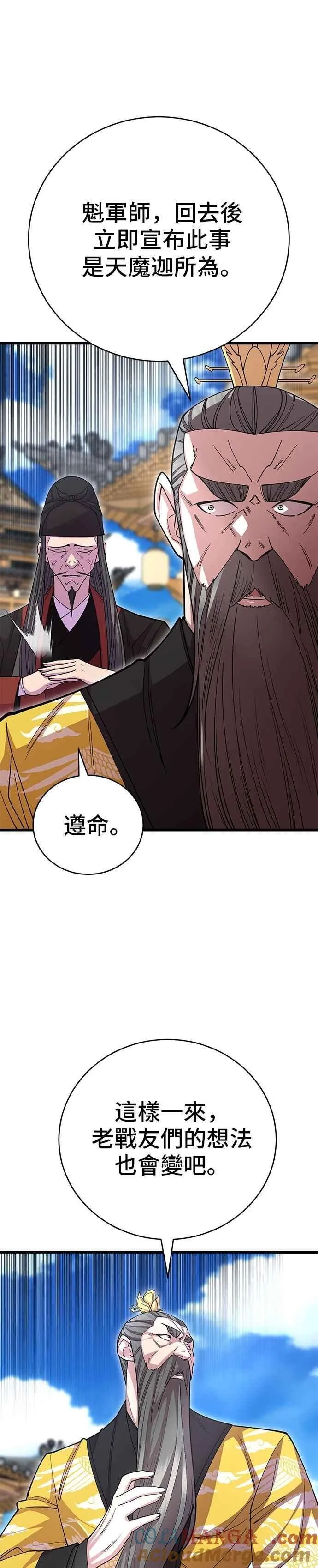 第136话 第43页